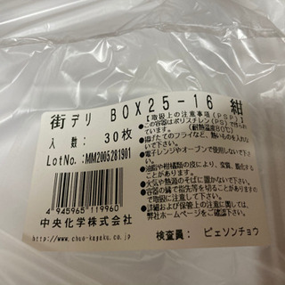 テイクアウト容器　中央化学　街デリBOX青　120枚