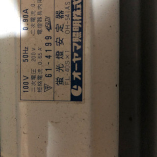 照明器具　40W2灯タイプ　4セットの画像