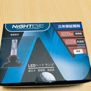 H4 LEDバルブ の画像