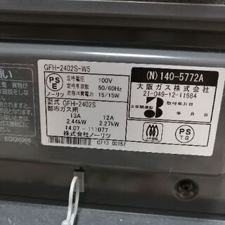 ガスファンヒーターの画像