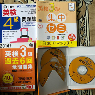 英検　問題集　古本