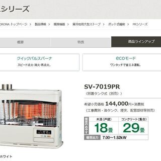 お買い得　煙突式ストーブ