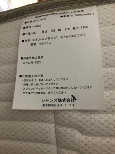 ⭐︎出品者による配送⭐︎SIMMONS/シモンズ 6.5インチポケットコイルマットレス　ゴールデンバリュー