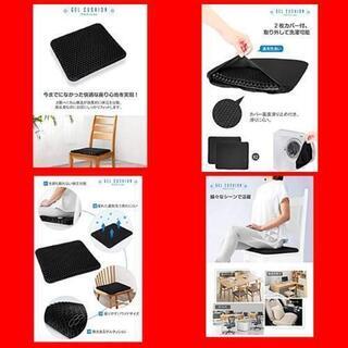 【２つセット】ゲルクッション 無重力クッション 体圧分散 滑り止めカバー2枚付の画像