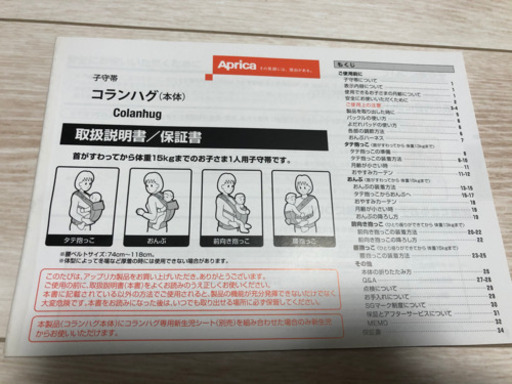 アップリカ抱っこ紐
