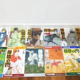 マンガ　優駿の門(ピエタ)全巻セット