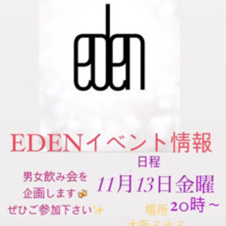 13日の金曜日は飲み会でしょ✨少人数男女飲み会開催🎉