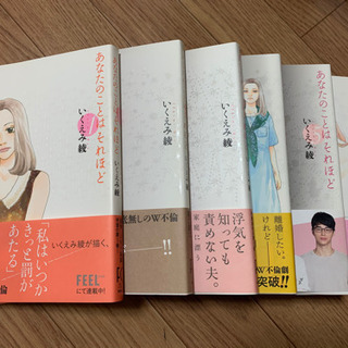 あなたのことは　それほど