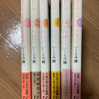 あなたのことは　それほどの画像