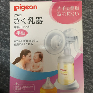 搾乳機