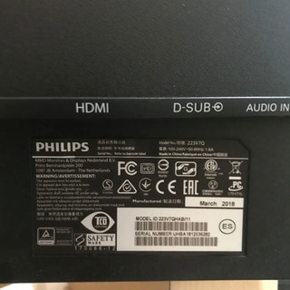 フィリップスモニター PHILIPS 223V7QHAB/11の画像