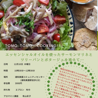残席あります❣️アロマcookingご興味ある方ぜひ⑅︎◡̈︎*✩