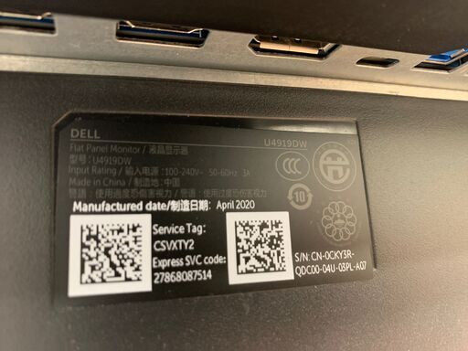 DELL デル　49インチワイド曲面モニター　2020年製　U4919DW　