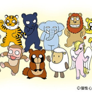 ✨🐵占いさせてください！🐯✨