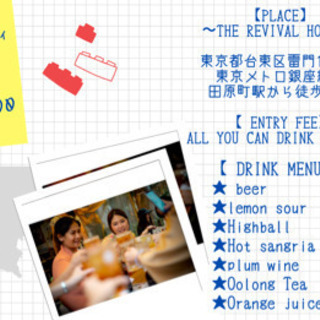 【11月22日】国際交流飲み会@浅草