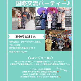 【11月21日】国際交流縁日パーティー