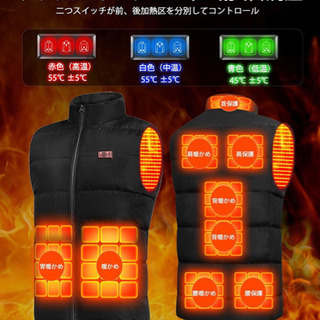 電熱ベスト　ヒートジャケット　Mサイズ　新品・未使用