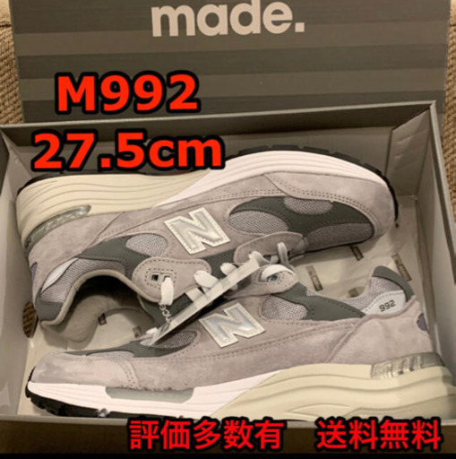 2020年復刻モデル   New Balance ニューバランス  M992 GR 27.5cm