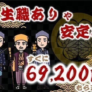 高収入《超最速で稼ぐ》今日仕事が決まる！日払い×未経験大歓迎！シ...