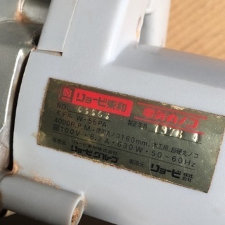 リョービ 電気丸ノコ W55PA