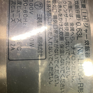 引き渡し決定！MITSUBISHI 3合炊き IH ジャー炊飯器の画像
