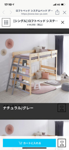Lowya木製ロフトベッド『12/26引き取り可能な方』