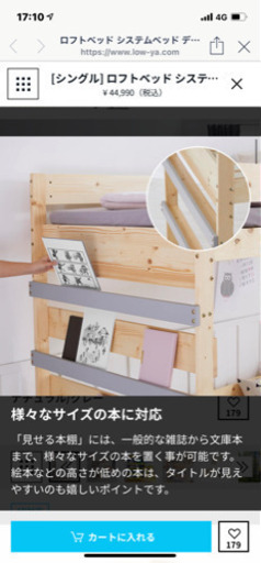 Lowya木製ロフトベッド『12/26引き取り可能な方』