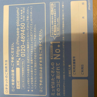 ★ミュゼ美容脱毛コース券★送料無料！