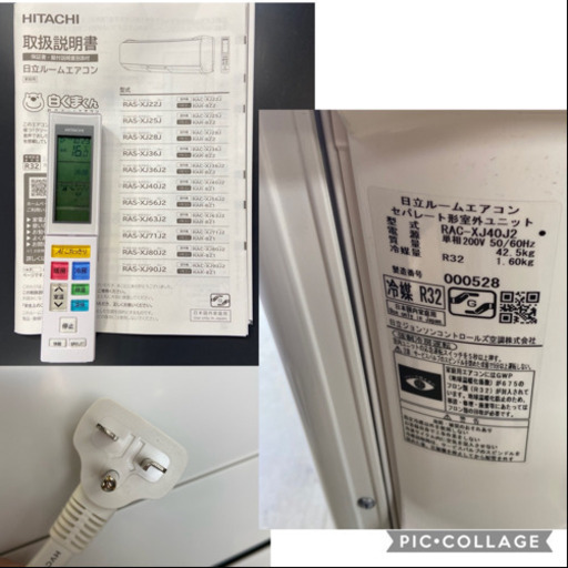 美品 HITACHI 日立 エアコン 2019年製 11〜17畳 200v