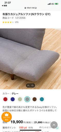 2人掛けソファ