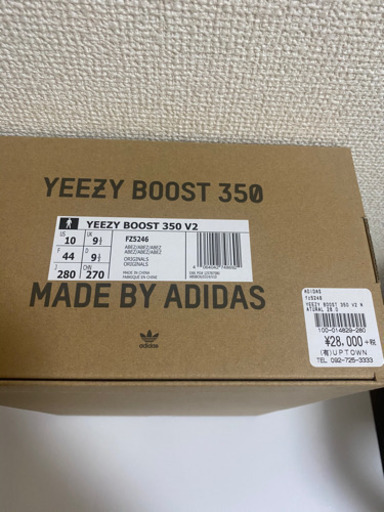 靴/バッグ adidas YEEZY BOOST 350 V2 NATURAL