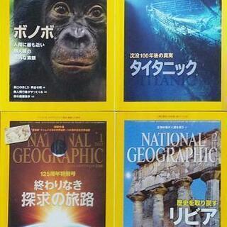 ナショナルジオグラフィック 12冊の画像