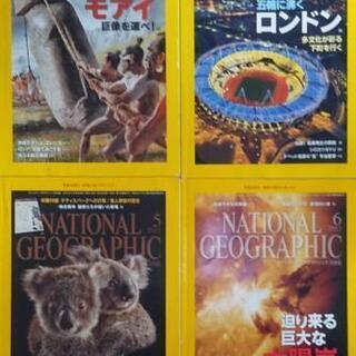 ナショナルジオグラフィック 12冊の画像