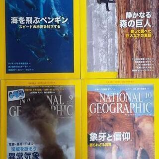 ナショナルジオグラフィック 12冊の画像