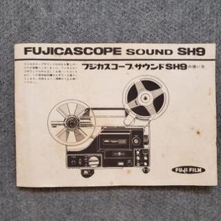 ８ミリ貴重品です！の画像