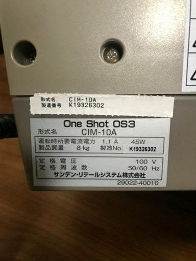 ソフトクリームマシン　スジャータ