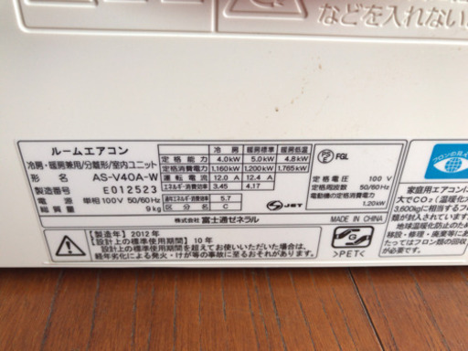 エアコン FUJITSU10帖，12年