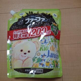 新品・未使用品 ファーファ トリップ 1200ml 大容量