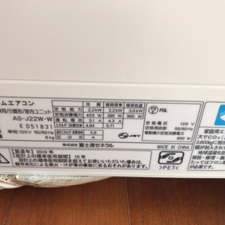 2010年製 エアコン 富士通 6畳用 冷暖房 クーラー 室外機セットの画像