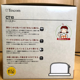 未使用品 Tescom ポップアップトースター CT10 厚切パンから丸いパン、ベーグル、冷凍パンまでの画像