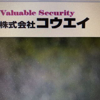 警備員  大募集！の画像