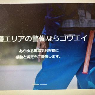 警備員募集！の画像
