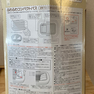ビニール・ベビーバス