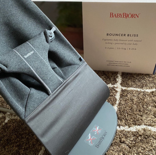 ベビービョルン バウンサー ブリス 3D ジャージー BabyBjorn