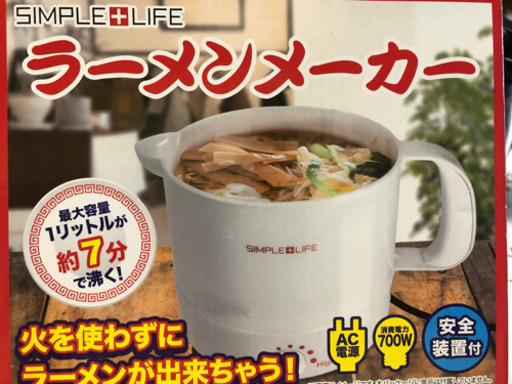 ラーメンメーカー