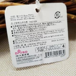 ダイソー 柳リース の画像