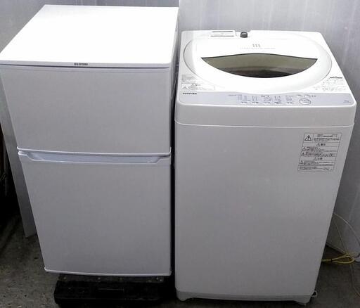 生活家電セット　冷蔵庫　コンパクト　洗濯機　新生活　一人暮らしに