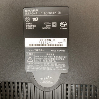 SHARP AQUOS 32型 2010年製【決まりました】の画像