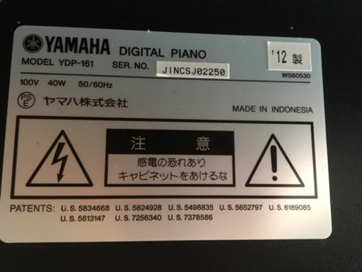 電子ピアノ YAMAHA  ARIUS YDP-161