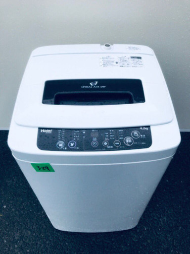 ！！高年式！！家電セット★冷蔵庫/洗濯機✨✨ 